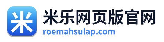 米乐网页版官网